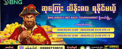 နေ့စဉ် ပျော်ရွှင်စရာ ဂိမ်းများ